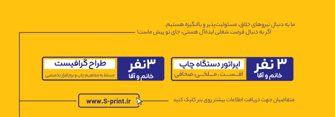 استخدام نیرو